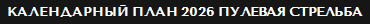   2026  