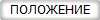 КОНТАКТЫ